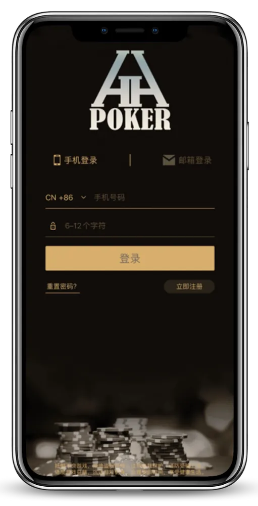 HHpoker正版官方版客户端界面截图-德州对局